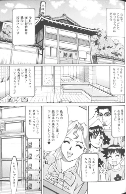 Page 138 of Basu Taimu ・ Rabu Taimu