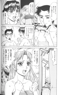 Page 141 of Basu Taimu ・ Rabu Taimu