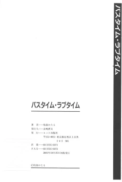 Page 173 of Basu Taimu ・ Rabu Taimu