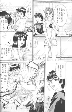 Page 19 of Basu Taimu ・ Rabu Taimu