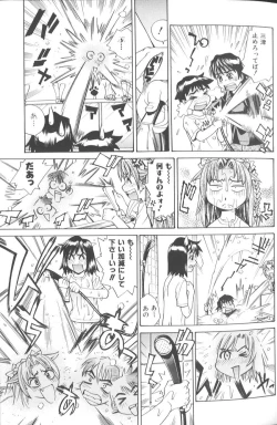 Page 20 of Basu Taimu ・ Rabu Taimu