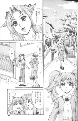 Page 38 of Basu Taimu ・ Rabu Taimu