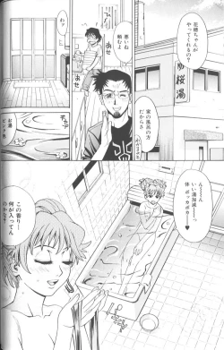 Page 43 of Basu Taimu ・ Rabu Taimu