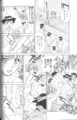 Page 45 of Basu Taimu ・ Rabu Taimu