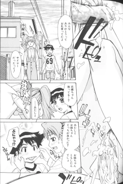 Page 58 of Basu Taimu ・ Rabu Taimu