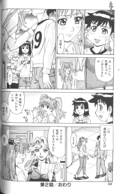 Page 59 of Basu Taimu ・ Rabu Taimu