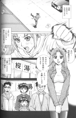 Page 61 of Basu Taimu ・ Rabu Taimu