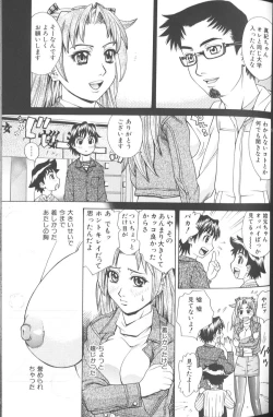 Page 62 of Basu Taimu ・ Rabu Taimu