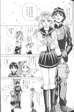 Page 64 of Basu Taimu ・ Rabu Taimu