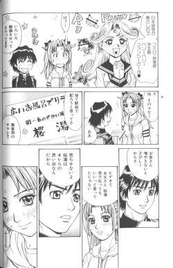 Page 65 of Basu Taimu ・ Rabu Taimu