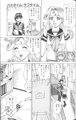 Page 66 of Basu Taimu ・ Rabu Taimu