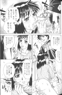 Page 88 of Basu Taimu ・ Rabu Taimu