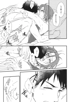 Page 16 of Bed wa Shita-ha.