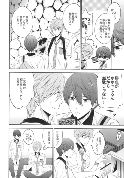 Page 7 of Take your order