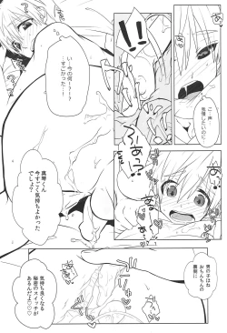 Page 15 of Tokusuru Karada