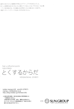 Page 26 of Tokusuru Karada