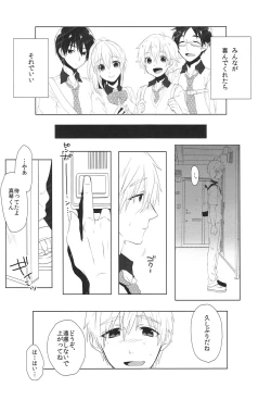 Page 6 of Tokusuru Karada
