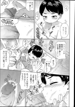 Page 153 of COMIC LO 2014-11