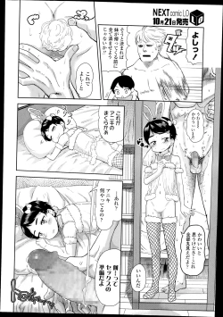 Page 156 of COMIC LO 2014-11