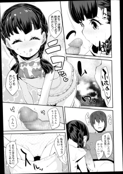 Page 201 of COMIC LO 2014-11