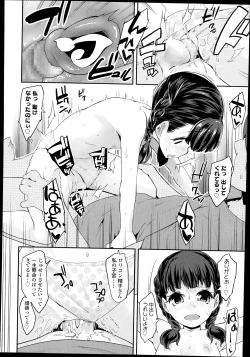 Page 204 of COMIC LO 2014-11