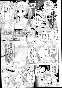 Page 231 of COMIC LO 2014-11