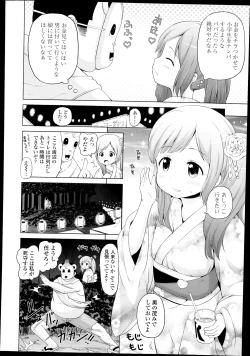 Page 234 of COMIC LO 2014-11