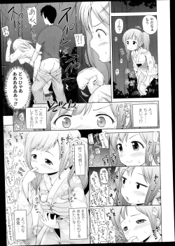 Page 235 of COMIC LO 2014-11