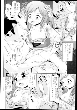 Page 238 of COMIC LO 2014-11