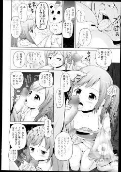 Page 242 of COMIC LO 2014-11