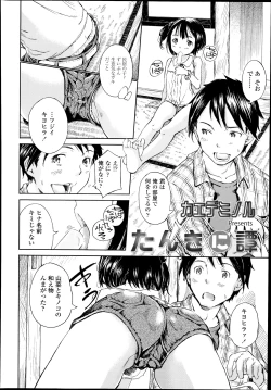 Page 254 of COMIC LO 2014-11