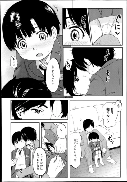 Page 282 of COMIC LO 2014-11