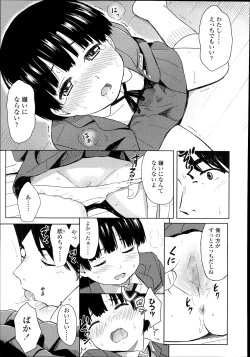 Page 285 of COMIC LO 2014-11