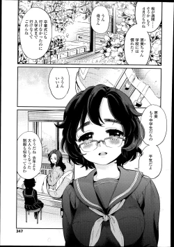 Page 329 of COMIC LO 2014-11