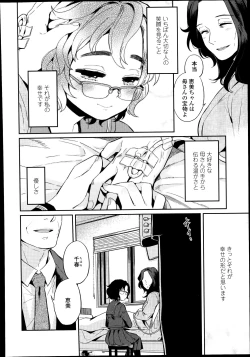 Page 330 of COMIC LO 2014-11