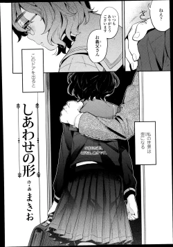 Page 332 of COMIC LO 2014-11