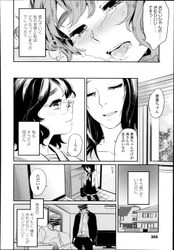 Page 350 of COMIC LO 2014-11