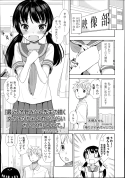 Page 35 of COMIC LO 2014-11