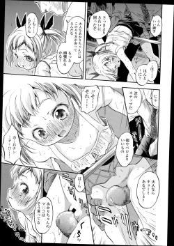 Page 371 of COMIC LO 2014-11