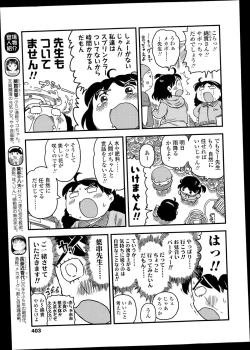 Page 383 of COMIC LO 2014-11