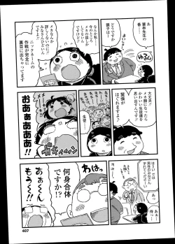 Page 387 of COMIC LO 2014-11