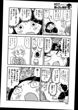 Page 390 of COMIC LO 2014-11