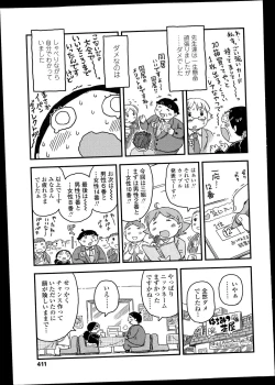 Page 391 of COMIC LO 2014-11