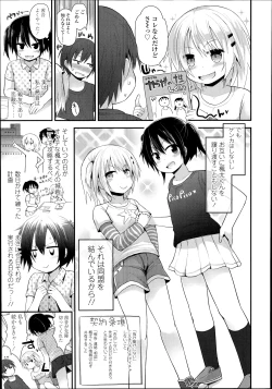 Page 81 of COMIC LO 2014-11