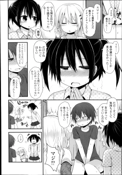 Page 90 of COMIC LO 2014-11