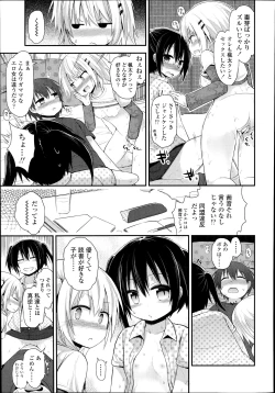 Page 93 of COMIC LO 2014-11