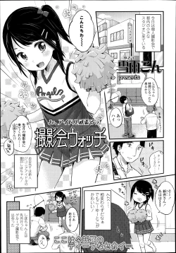 Page 99 of COMIC LO 2014-11