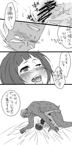 Page 16 of IraMako ga Sex Shiteru dake