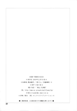 Page 21 of DEEP FRENCH KISS