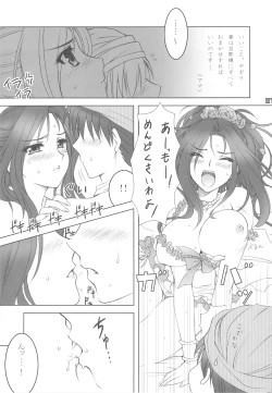 Page 6 of DEEP FRENCH KISS